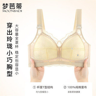  Moonbadi/梦芭蒂 无钢圈 女士文胸