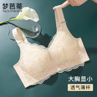  Moonbadi/梦芭蒂 无钢圈 女士文胸