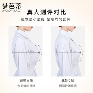  Moonbadi/梦芭蒂 无钢圈 女士文胸