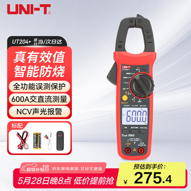 优利德 UT204+ 数字交直流钳型万用表 钳形表 钳表 电流表