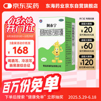 阿泰宁 酪酸梭菌活菌胶囊420㎎*30粒/盒*3盒装 用于急慢性腹泻消化不良肠道菌群紊乱OTC益生菌肠胃消化用药