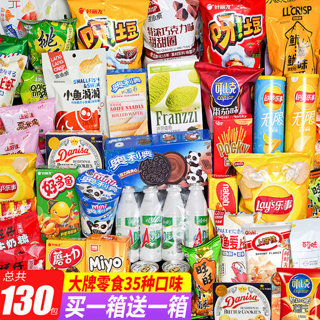 里奈の零食 休闲零食大礼包辣条小仙女礼盒100包整箱春节年货