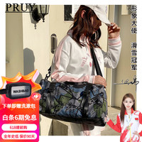 PRUY 轻奢系列 旅行包 10059916990512 20L