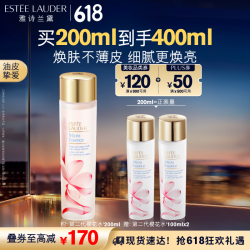 ESTEE LAUDER 雅诗兰黛 第二代！樱花版微精华露200ml
