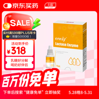 儿歌 乳糖酶（乳糖酶60%）