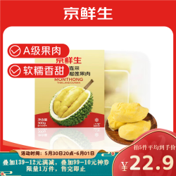 京觅 金枕头榴莲果肉 300g