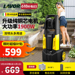 LAVOR 意大利拉瓦 1900W D135便携 高压洗车机 5米电源线