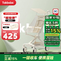 塔克贝贝 Takbebe 婴儿推车遛娃神器儿童手推车轻便可折叠高景观口袋推车T12白