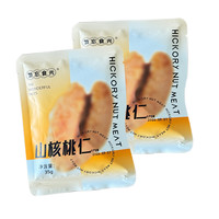 尝否 临安山核桃仁500g 小包装