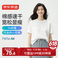 京东京造T恤女短袖25新款夏季季上衣百搭打底衫 通勤休闲显瘦  M