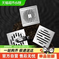 潜水艇 厨卫干区地漏