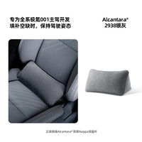 梵汐 Fanxi 梵汐 FXJKTZ01 车用颈枕 颜色分类：1个 2938灰色 主驾 三角形腰臀靠枕