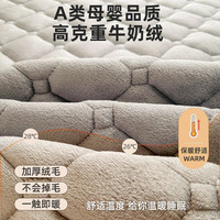 懒无限A类牛奶绒床垫褥子家用宿舍加厚保暖软垫被1.2*2米 高级灰【A类抗菌 亲肤保暖】