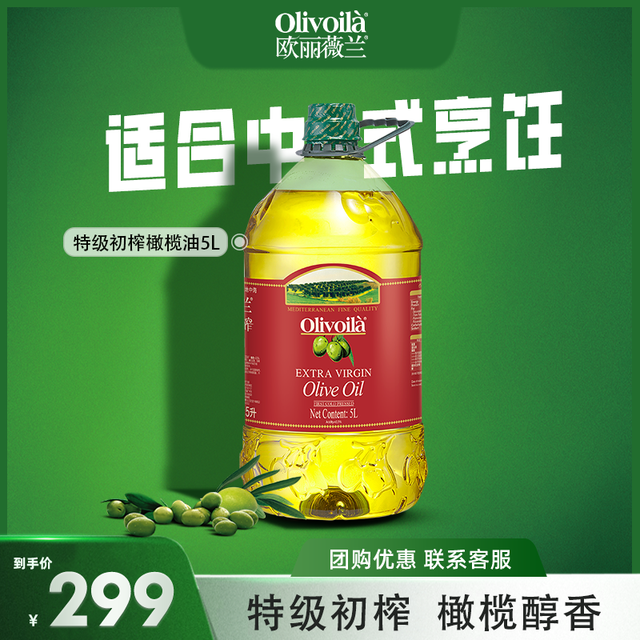 欧丽薇兰 特级初榨橄榄油 5L*2桶