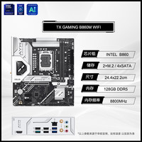 华硕 ASUS intel/英特尔15代Ultra 7 265K/KF华硕 ASUSz890吹雪主板cpu套装