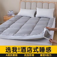 懒无限A类大豆纤维床垫褥子家用榻榻米酒店立体加厚垫被软垫1.8x2米 浅灰【大豆纤维 四季可用】