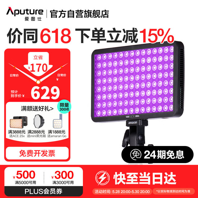 爱图仕 直播补光灯艾蒙拉 Pano 60c摄影灯60W户外便携手持RGB全彩平板灯常亮灯