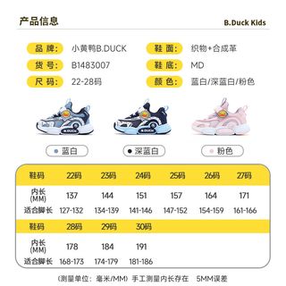  B.Duck/小黄鸭 网面透气 儿童运动鞋