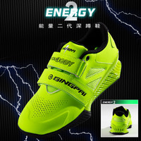 GINGPAI竞派举重鞋专业力量举深蹲硬拉室内综合训练鞋男女防滑支撑用 能量二代深蹲举重鞋荧光绿 38