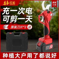 红松 电动修枝剪刀 树枝修剪 无线果树剪 锂电池充电式