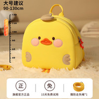 滕阁厢 儿童幼儿园书包男童女孩小黄鸭双肩包宝宝防走失小背包可爱超萌 黄鸭大号