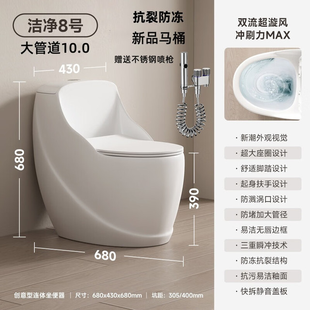 马可波罗 MAKOLERBLO馬克MAKOLERBLO波罗家用马桶超漩虹吸式卫生间 旗舰新款双流超旋风（防冻抗裂） 300