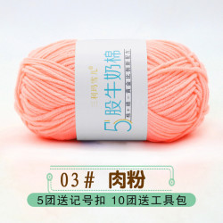 三利玛雪儿 Sanlima 雪儿 手工编织宝宝毛线 5股牛奶棉
