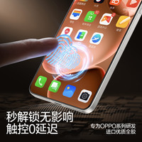 闪魔适用OPPOFindX8Ultra钢化膜findx8s+手机膜x8s全屏覆盖x8保护膜OPPO超声波指纹解锁x8pro曲面u抗蓝光
