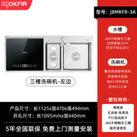默克菲尔 MKFR 德国MKFR默克菲尔洗碗机水槽全自动家用嵌入式烘干刷碗机垃圾清洁