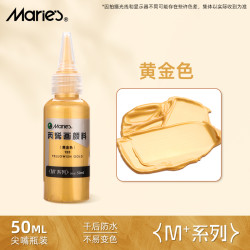 Marie's 马利 牌珠光丙烯颜料金色银色不掉色防水金属色diy手绘防晒石膏娃娃涂色涂鸦画鞋衣服石头染料金石塑粘土炳稀