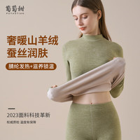 葡萄甜 保暖内衣女套装加绒加厚高领百搭内搭修身美体秋冬德绒打底保暖衣