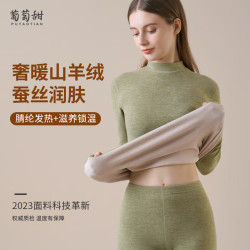 葡萄甜 保暖内衣女套装加绒加厚高领百搭内搭修身美体秋冬德绒打底保暖衣