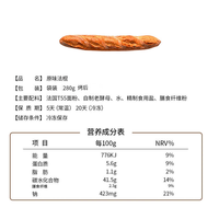 初饭 全麦长法棍面包 280g 1根切2段