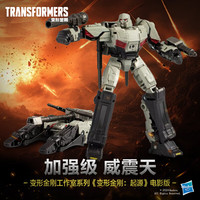 孩之宝 Hasbro 变形金刚 工作室系列《变形金刚：起源》电影版 加强级 F9849 威震天