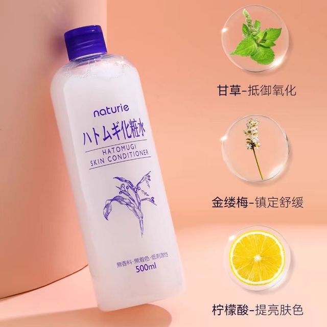 OPERA 娥佩兰 薏仁水500ml*2瓶化妆水大瓶保湿护肤水薏米水补水