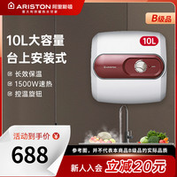 阿里斯顿 AC10UE1.5小厨宝厨房电热水器储水式速即热10升