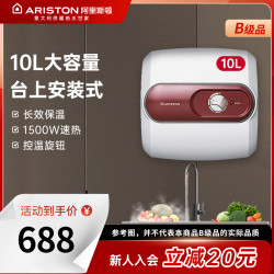 阿里斯顿 AC10UE1.5小厨宝厨房电热水器储水式速即热10升