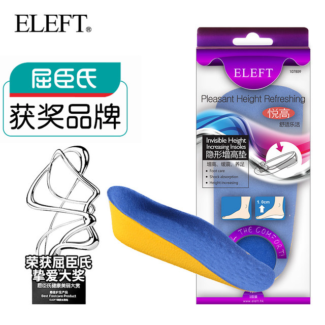 ELEFT 屈臣氏获奖品牌 ELEFT 隐形增高鞋垫袜内增高半垫2CM 经典蓝男
