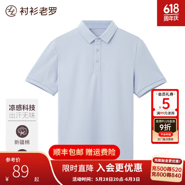 衬衫老罗 男士纯棉短袖polo衫