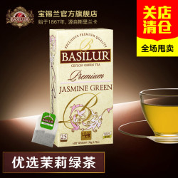 BASILUR TEA 宝锡兰 Basilur 宝锡兰 茉莉绿茶 25袋 盒装