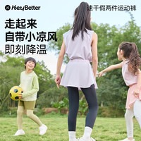 HeyBetter儿童速干假两件运动裤凉感防晒透气户外休闲裤 【薄款-裙裤】粉星云(粉色/米白）