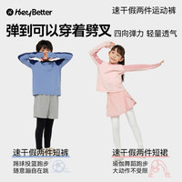 HeyBetter儿童速干假两件运动裤凉感防晒透气户外休闲裤 【薄款-裙裤】霓虹雨(粉色/深粉)