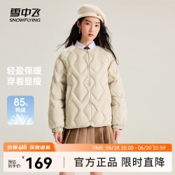 SwaddleDesigns 雪中飞2024时尚百搭轻薄羽绒内恤防风袖口保暖女士短款羽绒服女 奶茶米|7432 M 165/88A