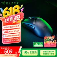 雷蛇 毒蝰 V2 专业版 2.4G双模无线鼠标 30000DPI 黑色