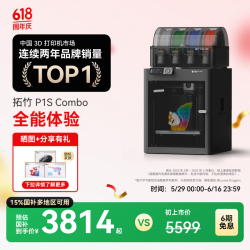 【省2337.55元】拓竹3D打印机_拓竹 P1S Combo 3D打印机(含AMS)多少钱-什么值得买