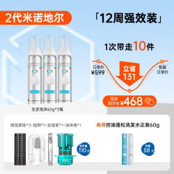 蔓迪 第二代米诺地尔蔓迪生发泡沫剂60*3瓶