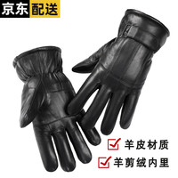 蒙斯朗瑞 MENGVARY 男士手套冬真皮保暖加绒加厚羊皮户外滑雪骑行摩托车手套皮毛防寒 黑色 均码