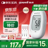 鱼跃 582 血糖仪 200片血糖试纸+200支采血针