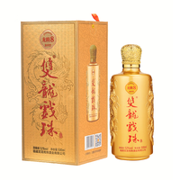 双龙戏珠【酒厂直营】龙腾系列 白酒 商务送礼 500ml单瓶礼   1瓶 龙腾8