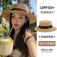 妆羽婉 女士法式平顶草帽 防晒太阳帽